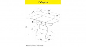 АКВАЛОН Стол в Ишиме - ishim.ok-mebel.com | фото 10
