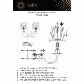 Бра Aployt Gaell APL.704.11.02 в Ишиме - ishim.ok-mebel.com | фото 2