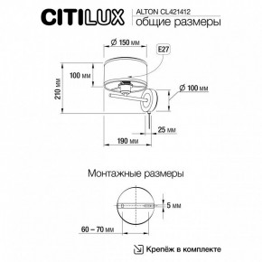 Бра Citilux ALTON CL421412 в Ишиме - ishim.ok-mebel.com | фото 7