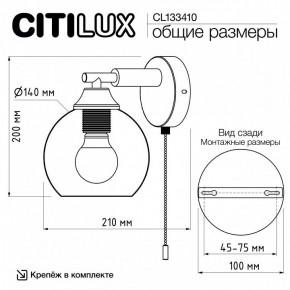 Бра Citilux Tika CL133410 в Ишиме - ishim.ok-mebel.com | фото 8
