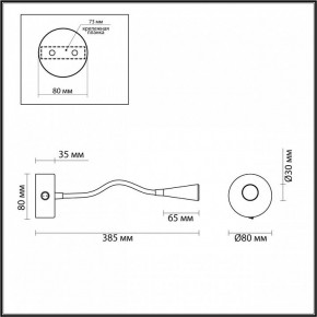 Бра Odeon Light Odds 4255/3WL в Ишиме - ishim.ok-mebel.com | фото 4