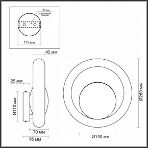 Бра Odeon Light Saturn 5443/1W в Ишиме - ishim.ok-mebel.com | фото 6