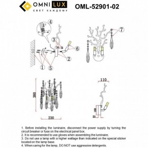 Бра Omnilux Batelli OML-52901-02 в Ишиме - ishim.ok-mebel.com | фото 9