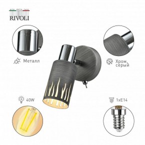 Бра Rivoli Lethe Б0055000 в Ишиме - ishim.ok-mebel.com | фото 2