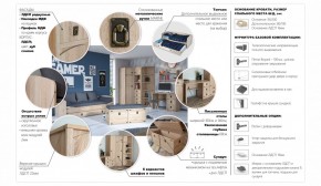 Детская  Система Валенсия Шкаф 2д2ящ Дуб сонома в Ишиме - ishim.ok-mebel.com | фото 4