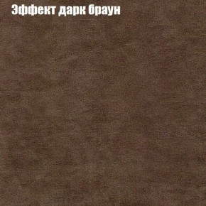 Диван Фреш 2 (ткань до 300) в Ишиме - ishim.ok-mebel.com | фото 49