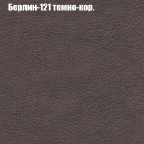 Диван Фреш 2 (ткань до 300) в Ишиме - ishim.ok-mebel.com | фото 9