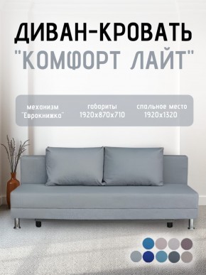 Диван-кровать Комфорт ЛАЙТ без подлокотников (2 подушки) BALTIC BITTER в Ишиме - ishim.ok-mebel.com | фото 18