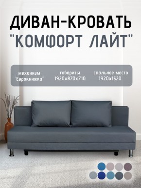 Диван-кровать Комфорт ЛАЙТ без подлокотников (2 подушки) BALTIC CAMEL в Ишиме - ishim.ok-mebel.com | фото 17