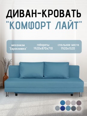Диван-кровать Комфорт ЛАЙТ без подлокотников (2 подушки) BALTIC CAMEL в Ишиме - ishim.ok-mebel.com | фото 18