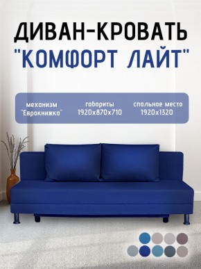 Диван-кровать Комфорт ЛАЙТ без подлокотников (2 подушки) BALTIC CAMEL в Ишиме - ishim.ok-mebel.com | фото 19