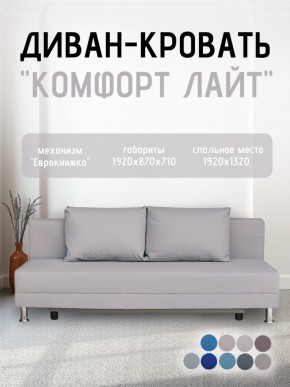 Диван-кровать Комфорт ЛАЙТ без подлокотников (2 подушки) BALTIC GREY в Ишиме - ishim.ok-mebel.com | фото 17