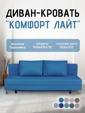 Диван-кровать Комфорт ЛАЙТ без подлокотников (2 подушки) BALTIC GREY в Ишиме - ishim.ok-mebel.com | фото 21