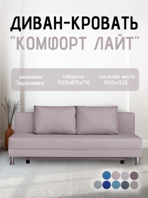 Диван-кровать Комфорт ЛАЙТ без подлокотников (2 подушки) DENIM в Ишиме - ishim.ok-mebel.com | фото 22