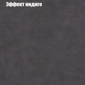 Диван Маракеш (ткань до 300) в Ишиме - ishim.ok-mebel.com | фото 59