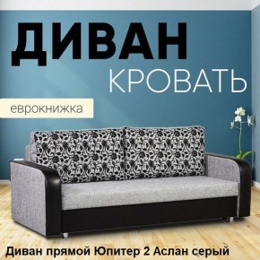 Диван прямой Юпитер 2 (Боннель) в Ишиме - ishim.ok-mebel.com | фото 4