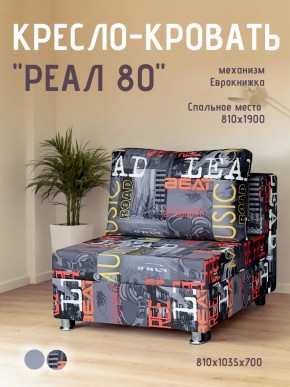 Диван Реал 80 без подлокотников (Принт "MUSIC") в Ишиме - ishim.ok-mebel.com | фото