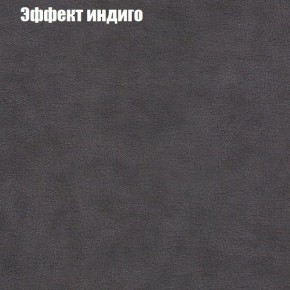 Диван Рио 4 (ткань до 300) в Ишиме - ishim.ok-mebel.com | фото 50