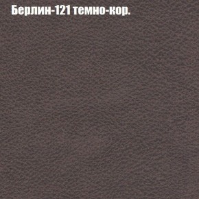 Диван угловой КОМБО-3 МДУ (ткань до 300) в Ишиме - ishim.ok-mebel.com | фото 17
