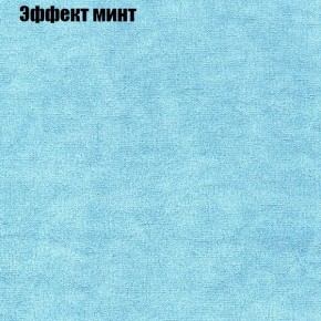 Диван угловой КОМБО-3 МДУ (ткань до 300) в Ишиме - ishim.ok-mebel.com | фото 63