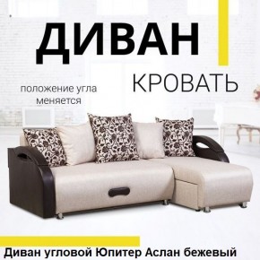 Диван угловой Юпитер (Боннель) в Ишиме - ishim.ok-mebel.com | фото 2