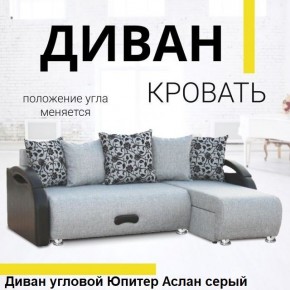 Диван угловой Юпитер (Боннель) в Ишиме - ishim.ok-mebel.com | фото 3