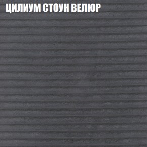 Диван Виктория 3 (ткань до 400) НПБ в Ишиме - ishim.ok-mebel.com | фото 60