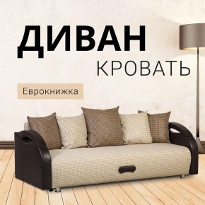 Диван Юпитер Ратибор светлый (ППУ) в Ишиме - ishim.ok-mebel.com | фото