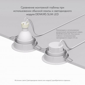 DK2026-WH Встраиваемый светильник, IP 20, 50 Вт, GU10, белый, алюминий в Ишиме - ishim.ok-mebel.com | фото 6