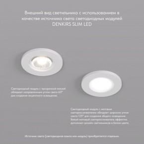 DK2030-WH Встраиваемый светильник, IP 20, 50 Вт, GU10, белый, алюминий в Ишиме - ishim.ok-mebel.com | фото 3