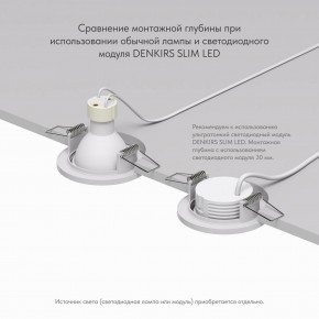 DK2030-WH Встраиваемый светильник, IP 20, 50 Вт, GU10, белый, алюминий в Ишиме - ishim.ok-mebel.com | фото 4