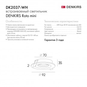 DK2037-WH Встраиваемый светильник , IP 20, 50 Вт, GU10, белый, алюминий в Ишиме - ishim.ok-mebel.com | фото 6