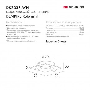DK2038-WH Встраиваемый светильник , IP 20, 50 Вт, GU10, белый, алюминий в Ишиме - ishim.ok-mebel.com | фото 5