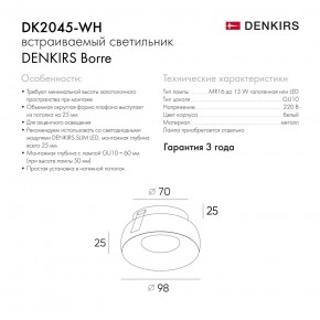 DK2045-WH Встраиваемый светильник , IP 20, 50 Вт, GU10, белый, алюминий в Ишиме - ishim.ok-mebel.com | фото 6