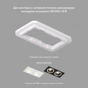 DK2062-WH Встраиваемый светильник, IP 20, до 15 Вт, GU10, LED, белый, алюминий в Ишиме - ishim.ok-mebel.com | фото 2