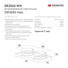 DK2062-WH Встраиваемый светильник, IP 20, до 15 Вт, GU10, LED, белый, алюминий в Ишиме - ishim.ok-mebel.com | фото 7