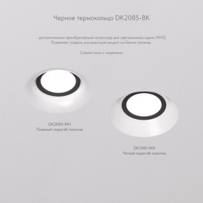 DK2080-WH Встраиваемый точечный светильник для натяжных ПВХ потолков INVIZ, IP 20, до 9 Вт, GU10, LED, белый, ABS-пластик в Ишиме - ishim.ok-mebel.com | фото 6