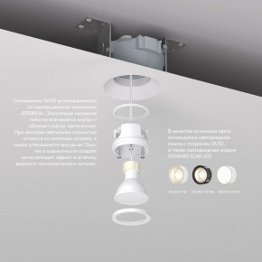 DK2081-WH Встраиваемый точечный светильник для натяжных ПВХ потолков INVIZ, IP 20, до 9 Вт, GU10, LED, белый, ABS-пластик в Ишиме - ishim.ok-mebel.com | фото 3