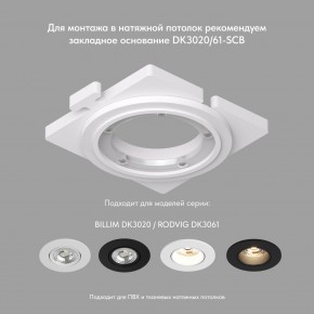DK3020-BK Встраиваемый светильник, IP 20, 10 Вт, GU5.3, LED, черный, пластик в Ишиме - ishim.ok-mebel.com | фото 4