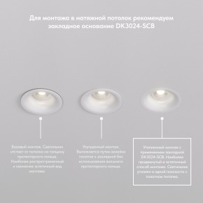DK3024-WH Встраиваемый светильник, IP 20, 10 Вт, GU5.3, LED, белый, пластик в Ишиме - ishim.ok-mebel.com | фото 8
