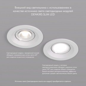 DK3029-WH Встраиваемый светильник, IP 20, 10 Вт, GU5.3, LED, белый, пластик в Ишиме - ishim.ok-mebel.com | фото 3