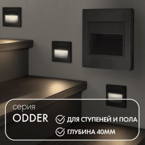 DK3050-BK Светильник встраиваемый в стену, IP 20, LED 3000, 1 Вт, черный пластик в Ишиме - ishim.ok-mebel.com | фото 2