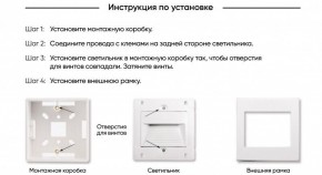 DK3050-WH Светильник встраиваемый в стену, IP 20, LED 3000, 1 Вт, белый, пластик в Ишиме - ishim.ok-mebel.com | фото 7
