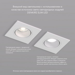 DK3071-WH Встраиваемый светильник, IP 20, 10 Вт, GU5.3, LED, белый/белый, пластик в Ишиме - ishim.ok-mebel.com | фото 4