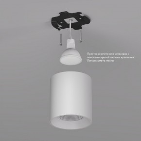 DK3090-WH Светильник накладной IP 20, 10 Вт, GU5.3, LED, белый/белый, пластик в Ишиме - ishim.ok-mebel.com | фото 2