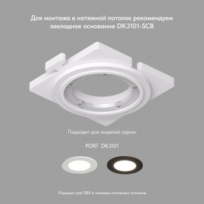 DK3101-BK Встраиваемый влагозащищенный светильник, IP65, до 10 Вт, LED, GU5,3, черный в Ишиме - ishim.ok-mebel.com | фото 4