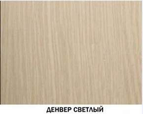 Гостиная "Инна" (модульная) Денвер светлый в Ишиме - ishim.ok-mebel.com | фото 2