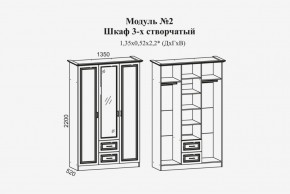 Женева №2 Шкаф 3-х ств. с зерк.,2мя ящ. (ЛДСП бел/МДФ софт светл с пат зол) в Ишиме - ishim.ok-mebel.com | фото 2