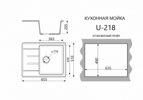 Каменная мойка ULSTONE U-218 (655х510) в Ишиме - ishim.ok-mebel.com | фото 2
