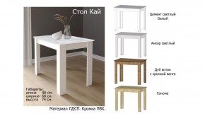 КАЙ Стол в Ишиме - ishim.ok-mebel.com | фото